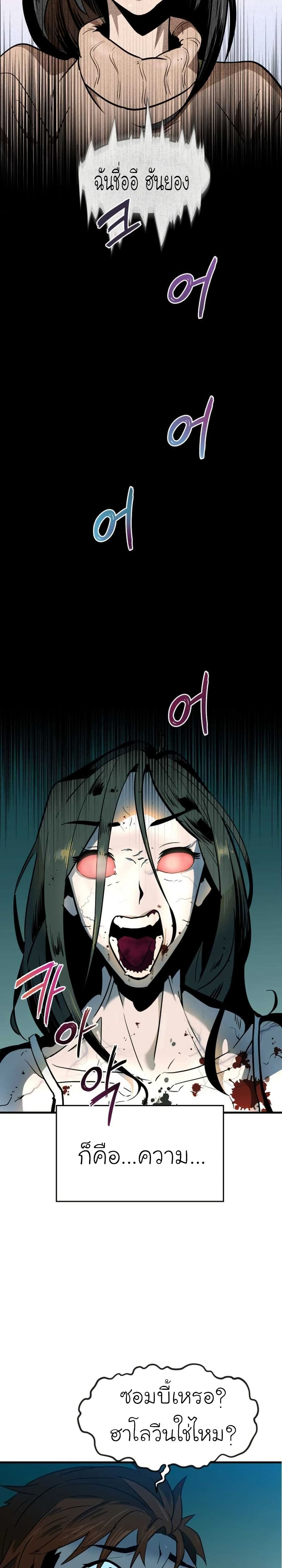 Dead End page 43
