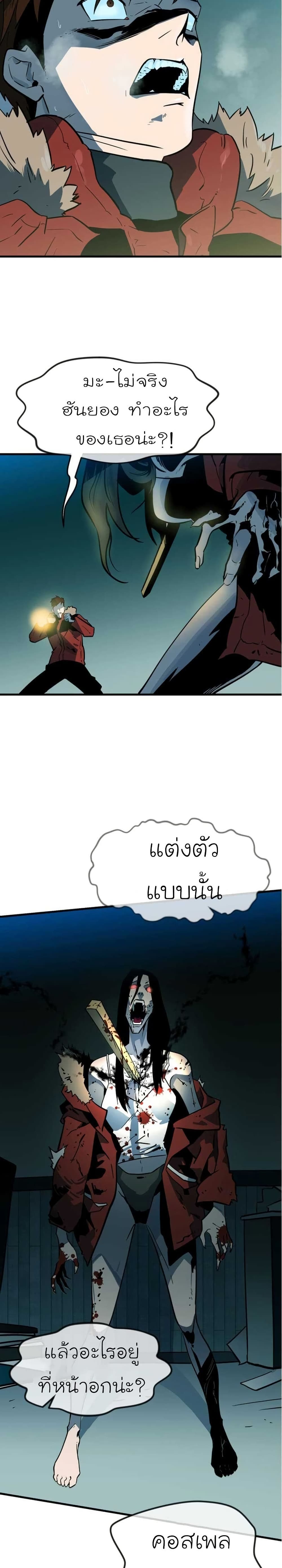 Dead End page 44