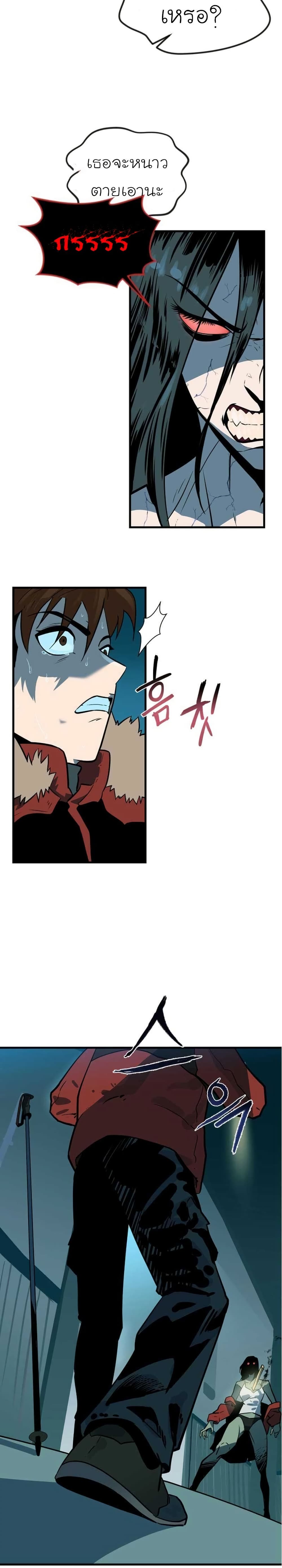 Dead End page 45