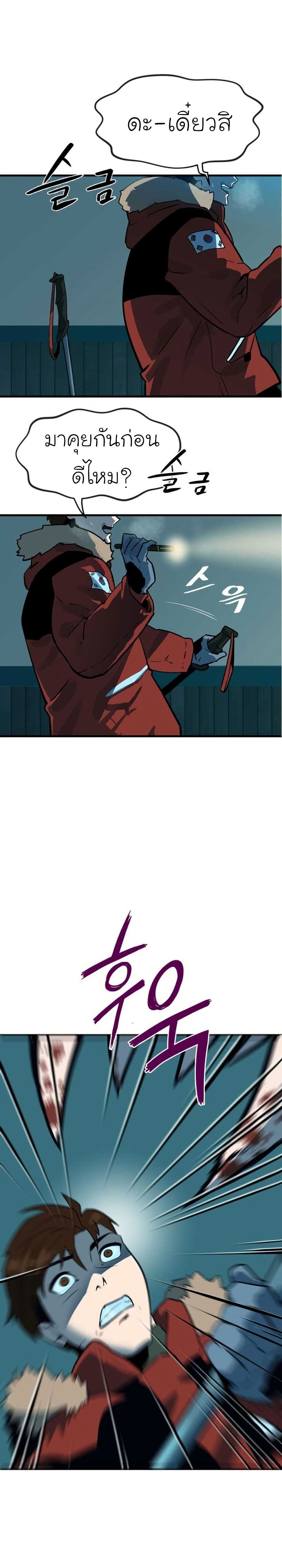 Dead End page 46