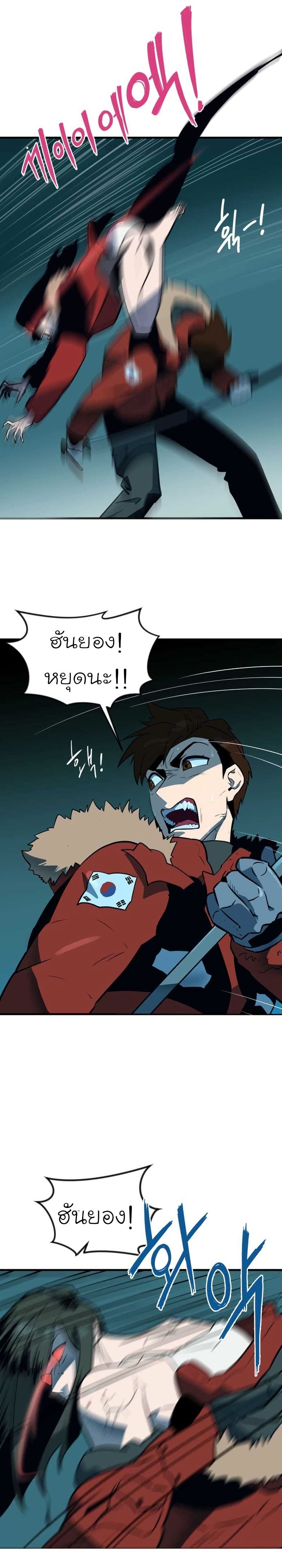Dead End page 47