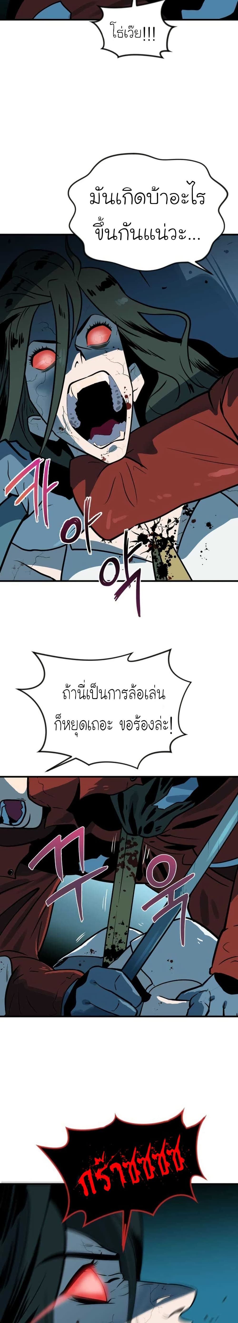 Dead End page 50