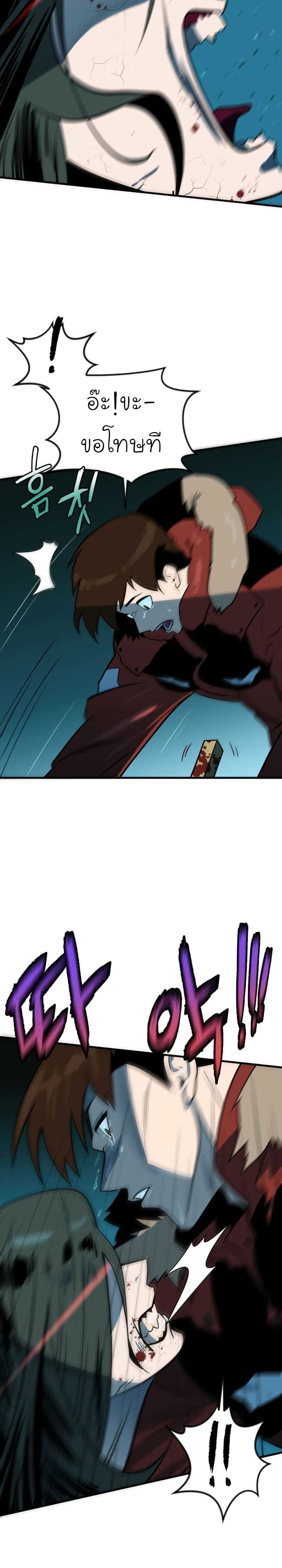 Dead End page 51