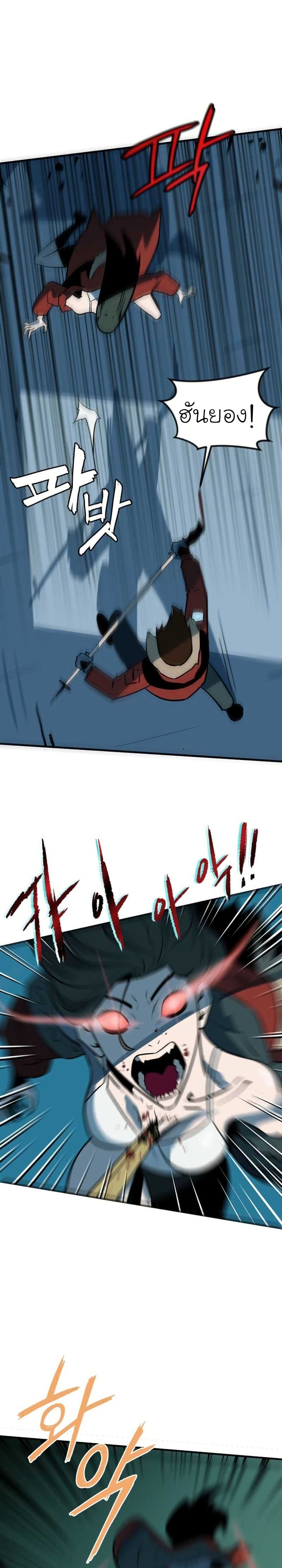 Dead End page 52