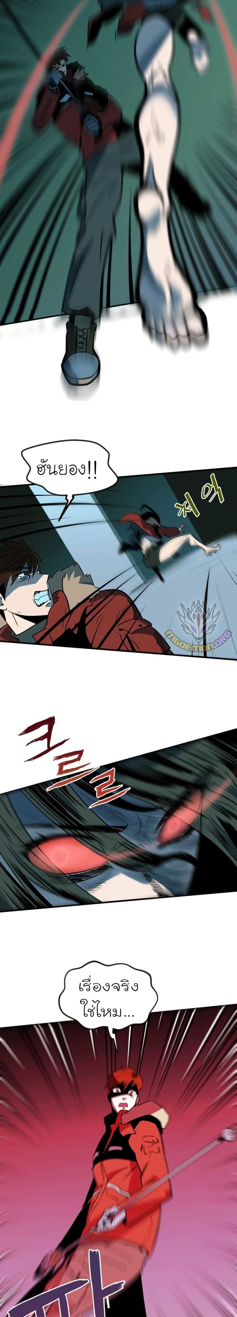 Dead End page 53