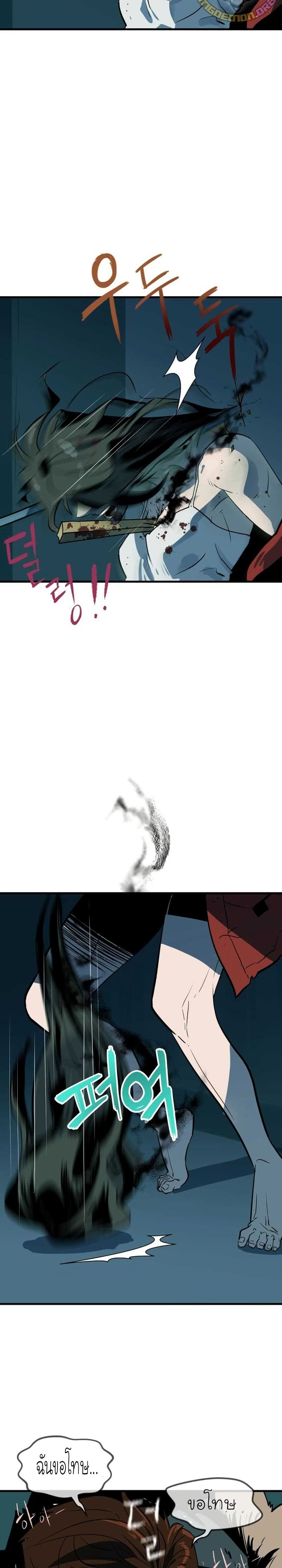 Dead End page 61