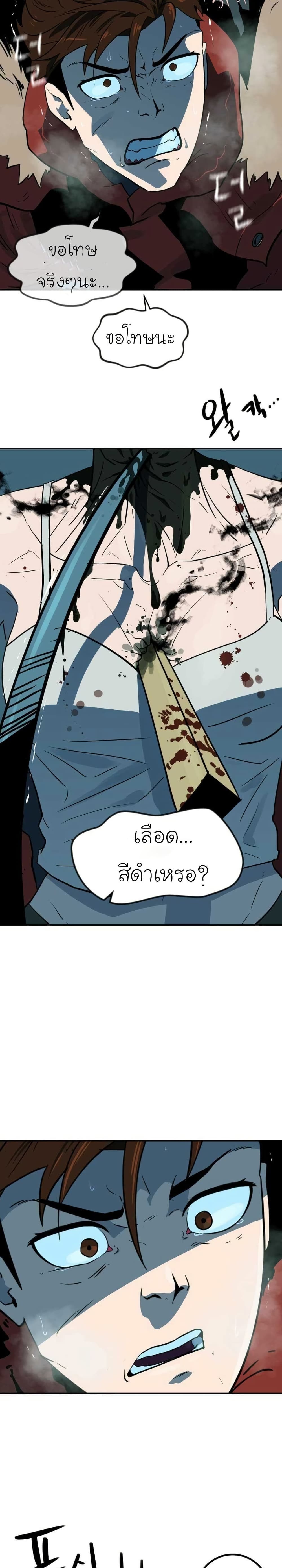 Dead End page 62