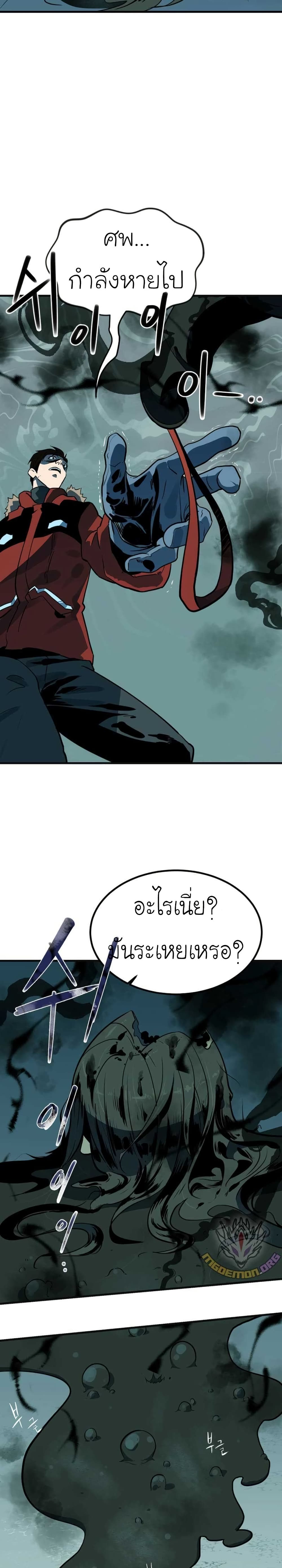 Dead End page 64