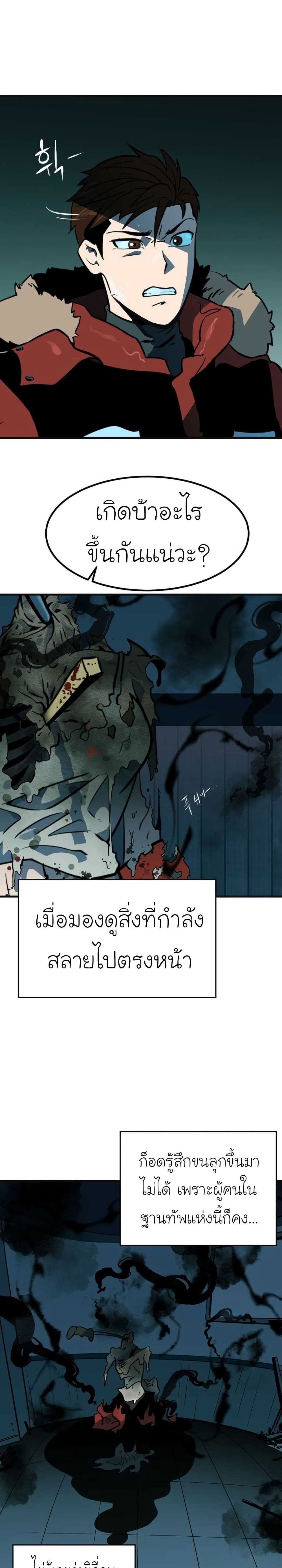Dead End page 66