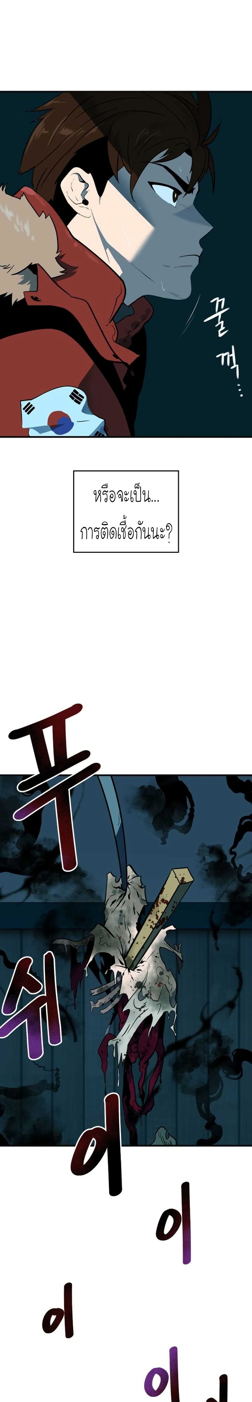 Dead End page 68