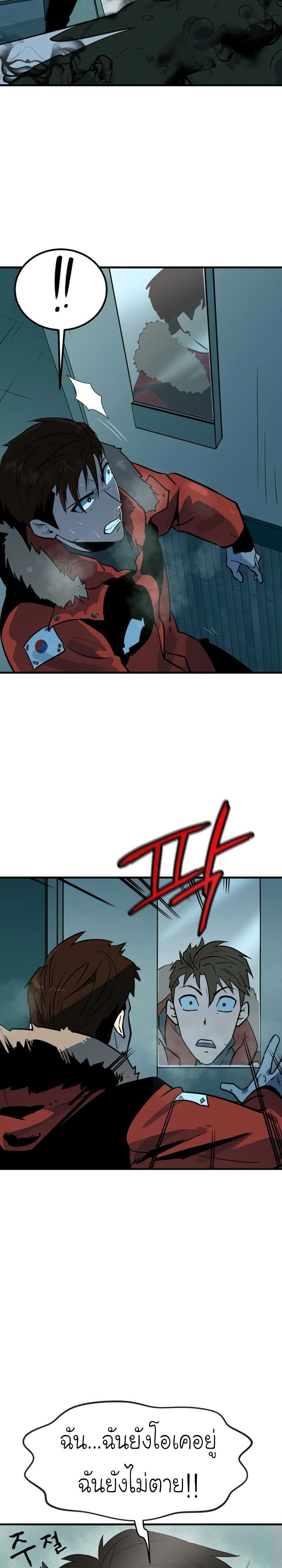 Dead End page 74
