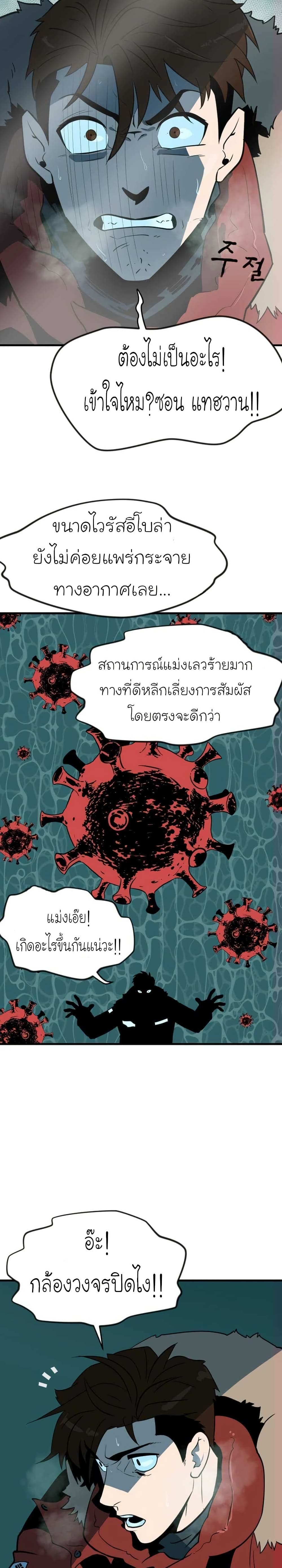 Dead End page 75