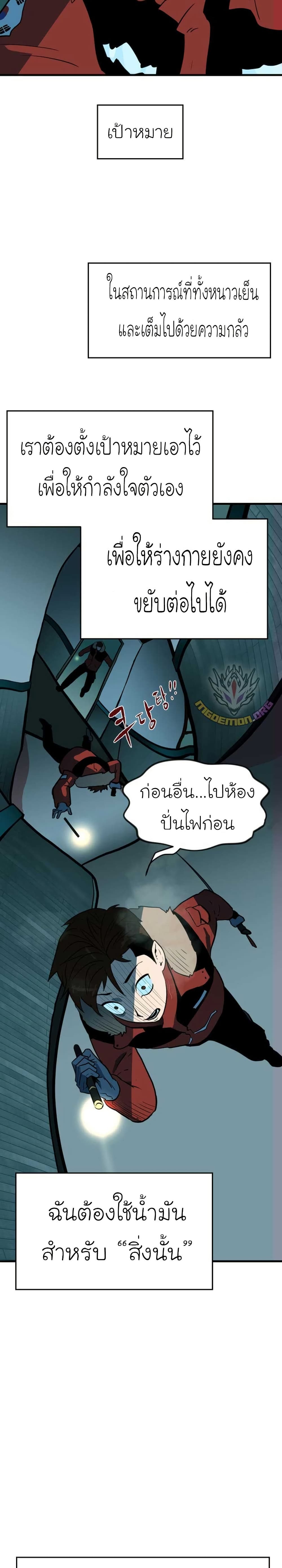 Dead End page 76