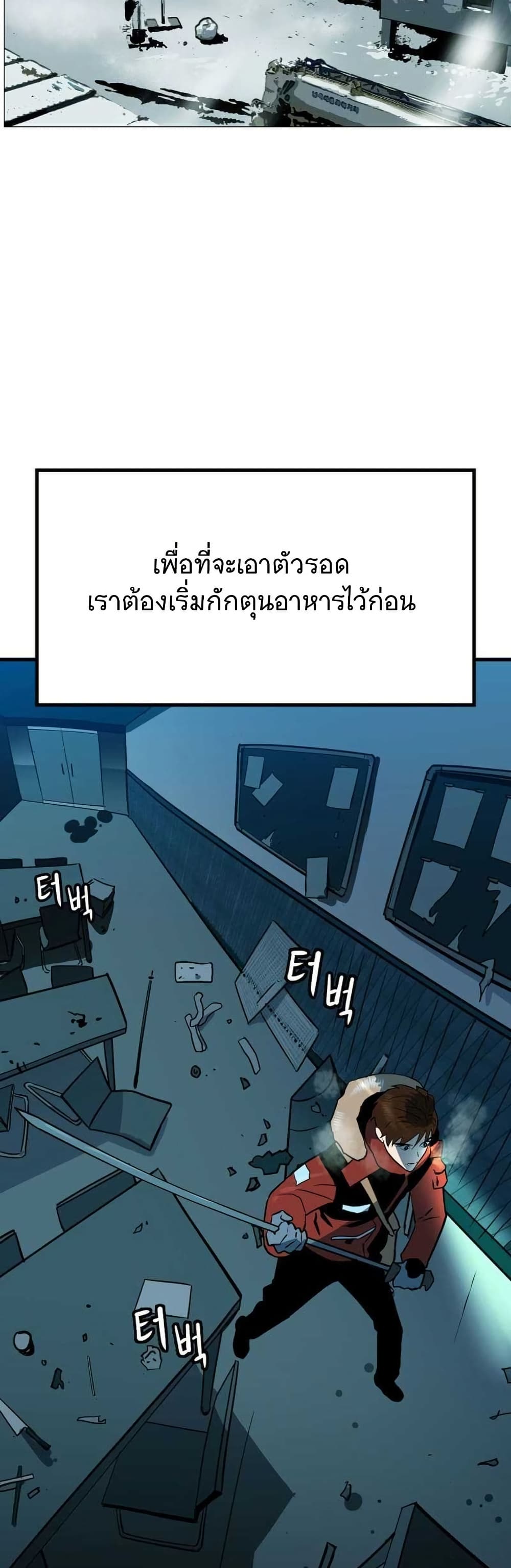Dead End page 2