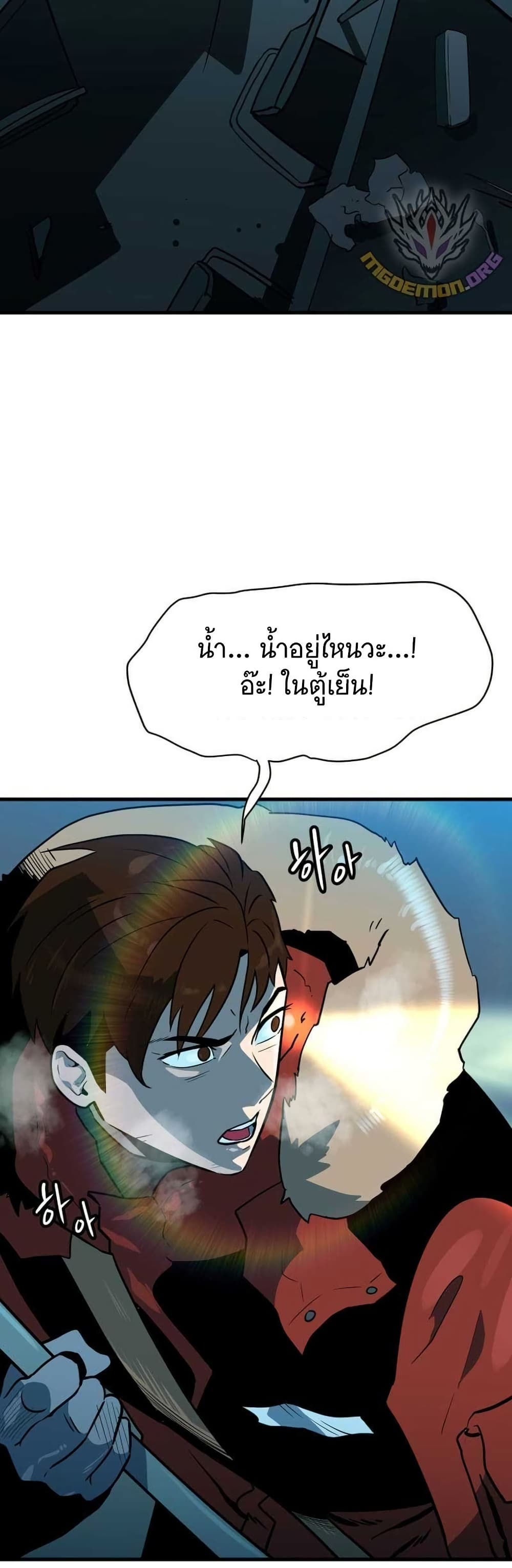 Dead End page 3