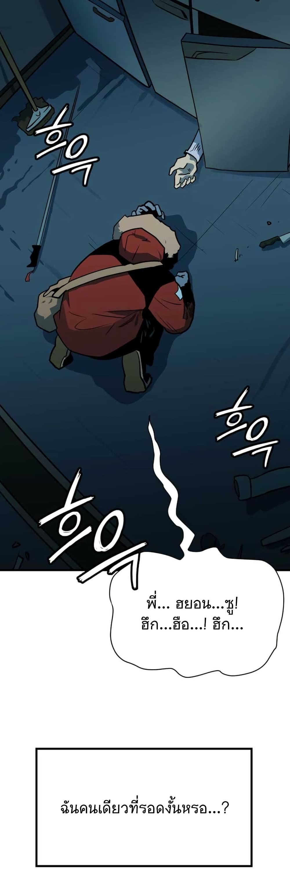 Dead End page 7