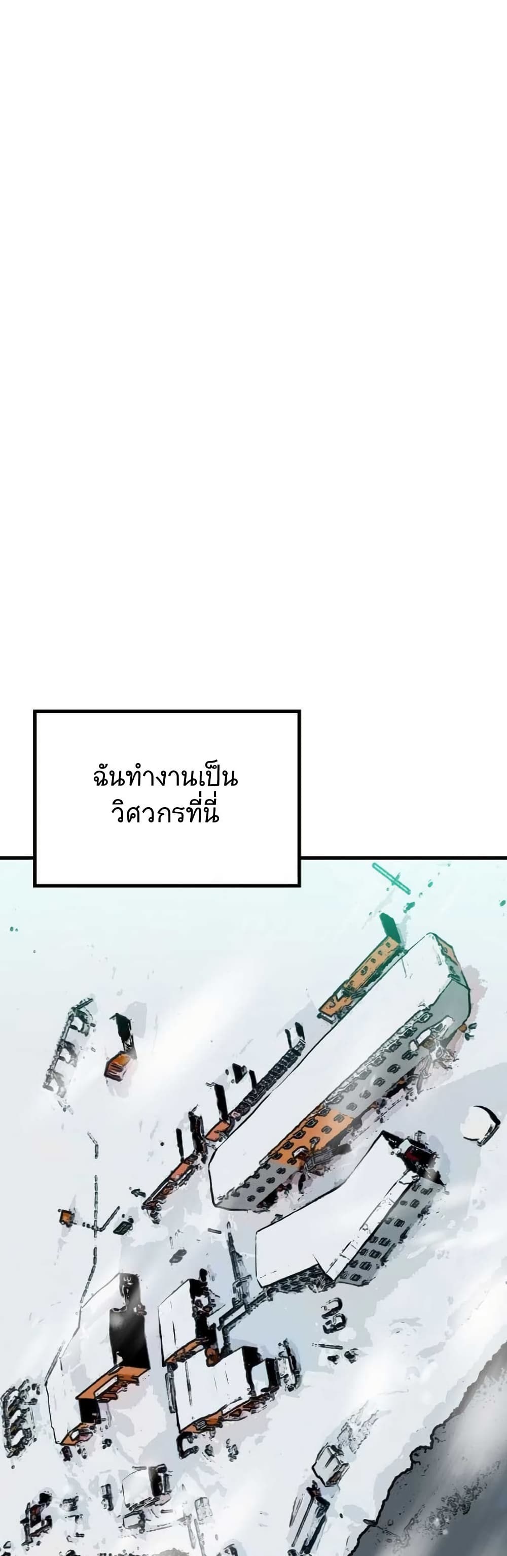 Dead End page 9
