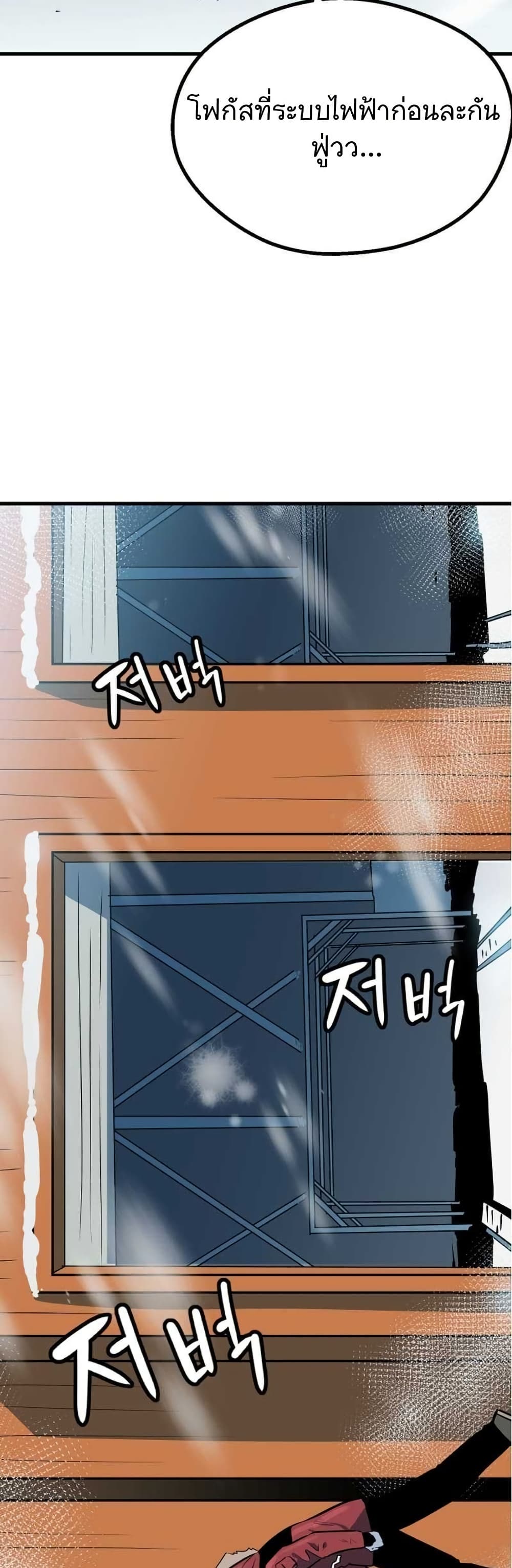 Dead End page 12
