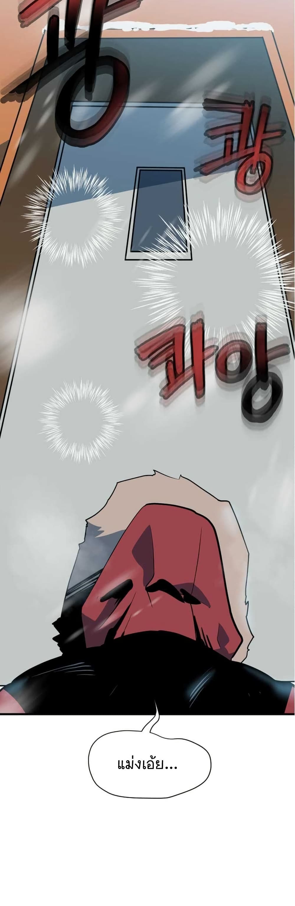 Dead End page 17
