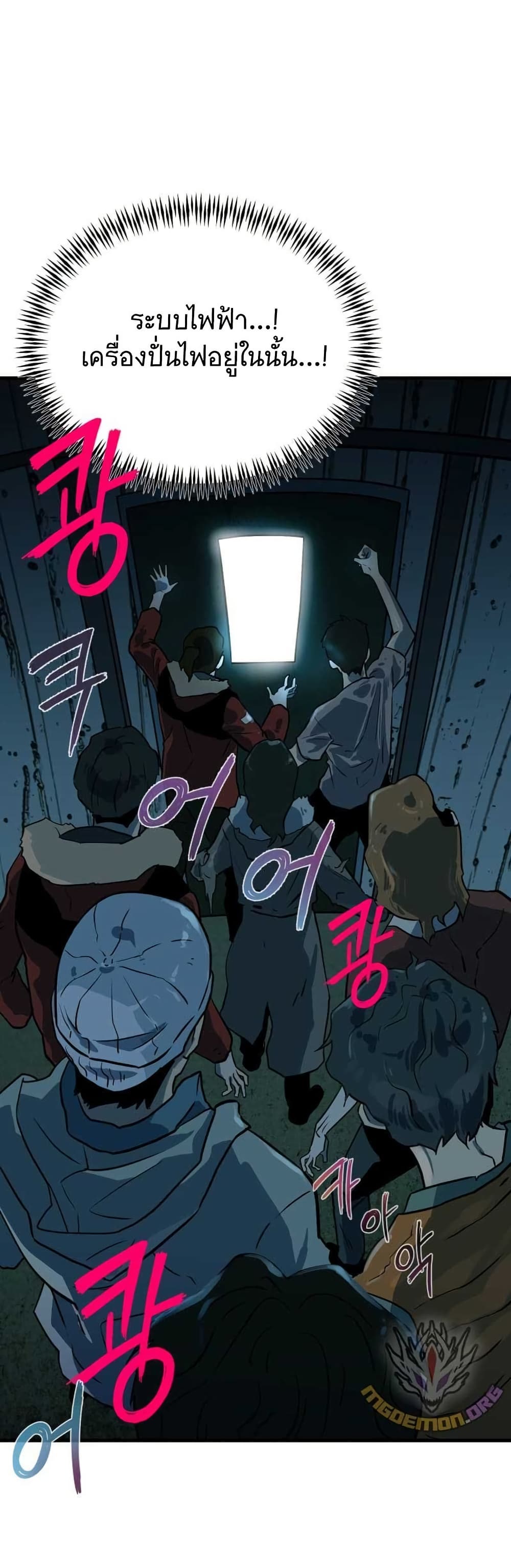 Dead End page 18
