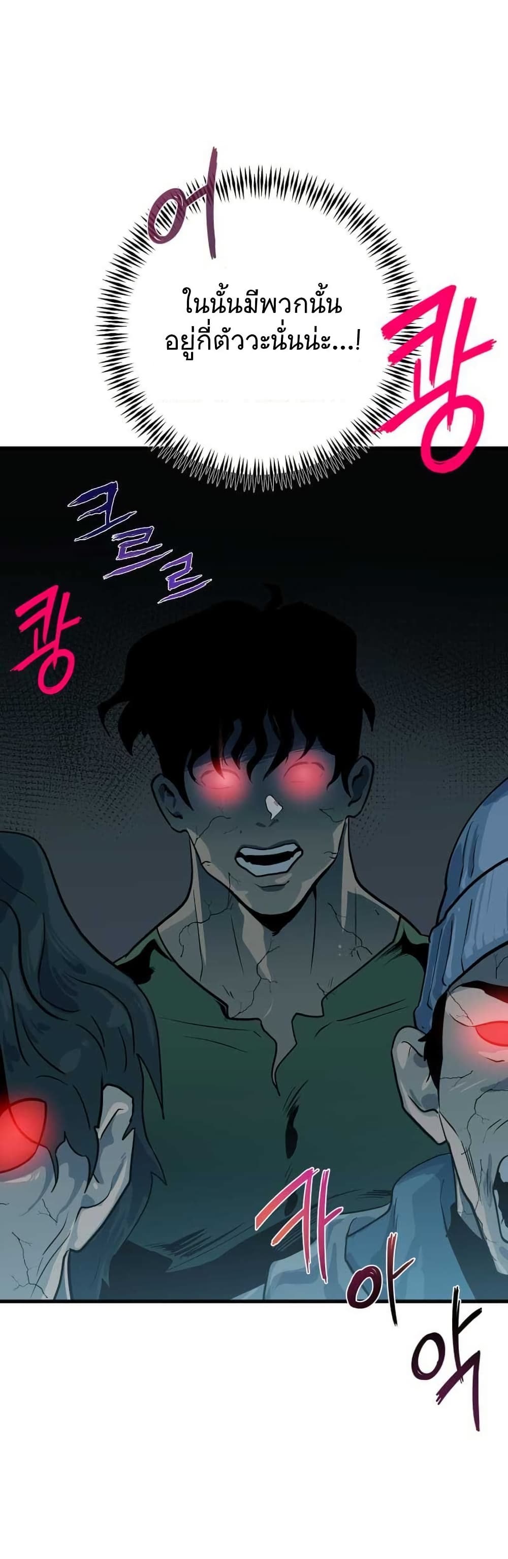 Dead End page 19
