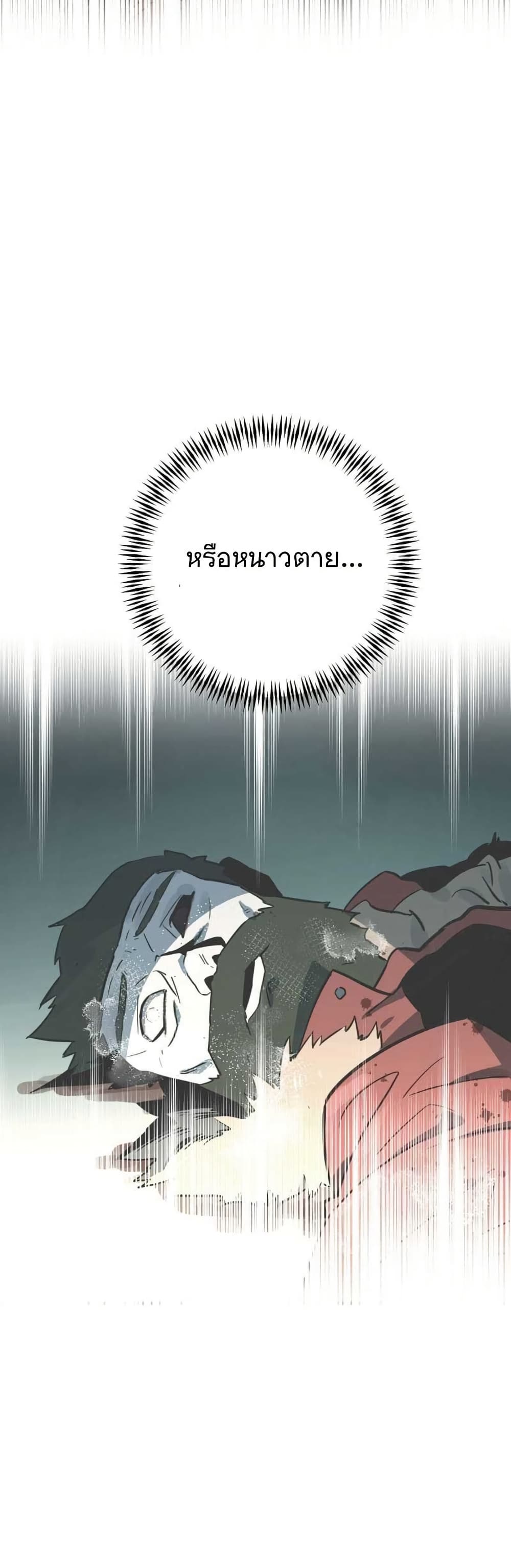 Dead End page 21
