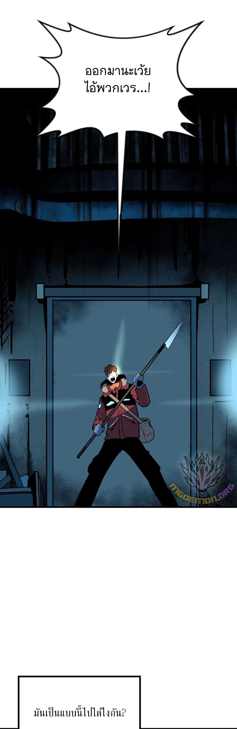Dead End page 33