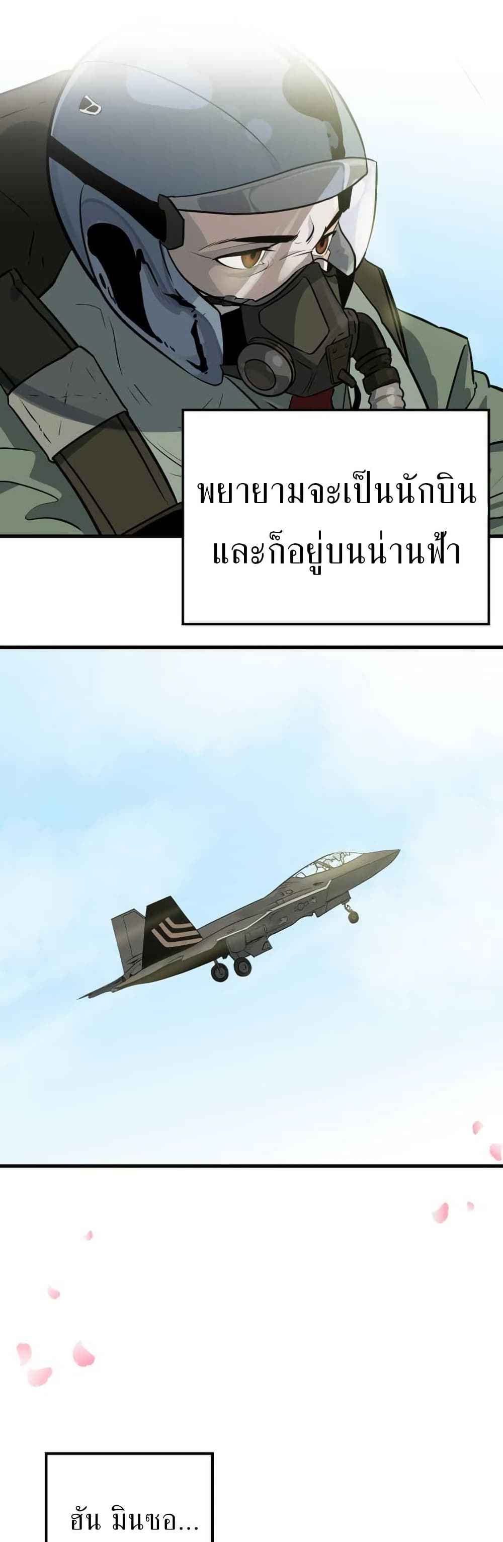 Dead End page 36