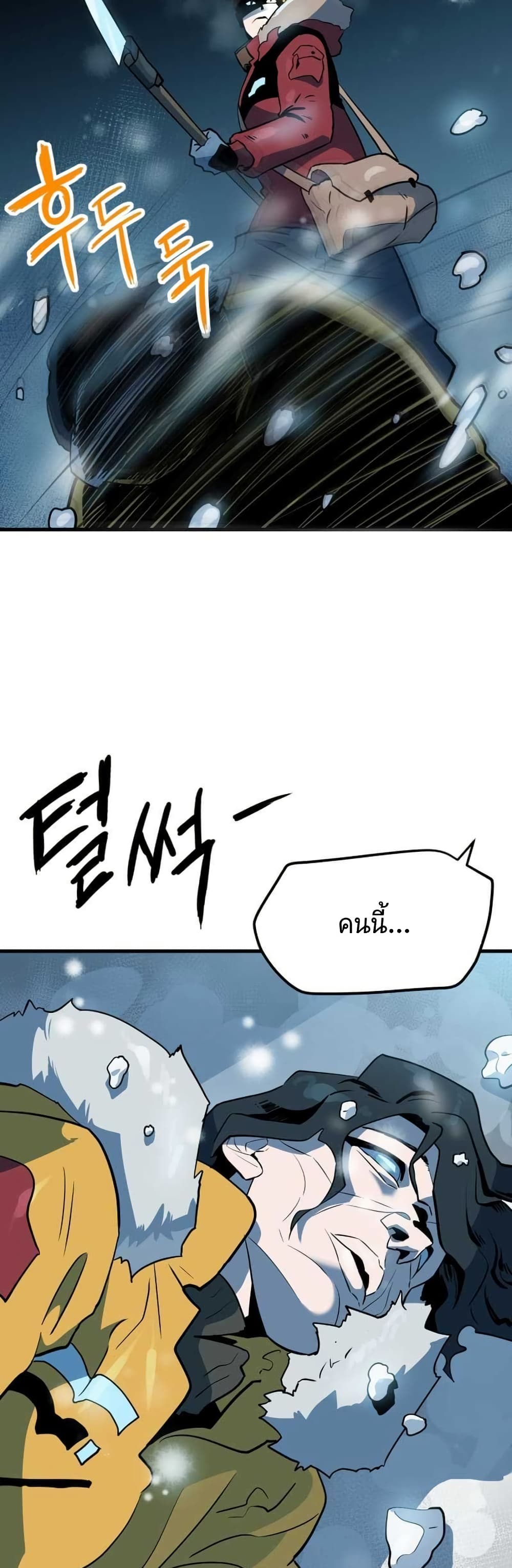 Dead End page 47