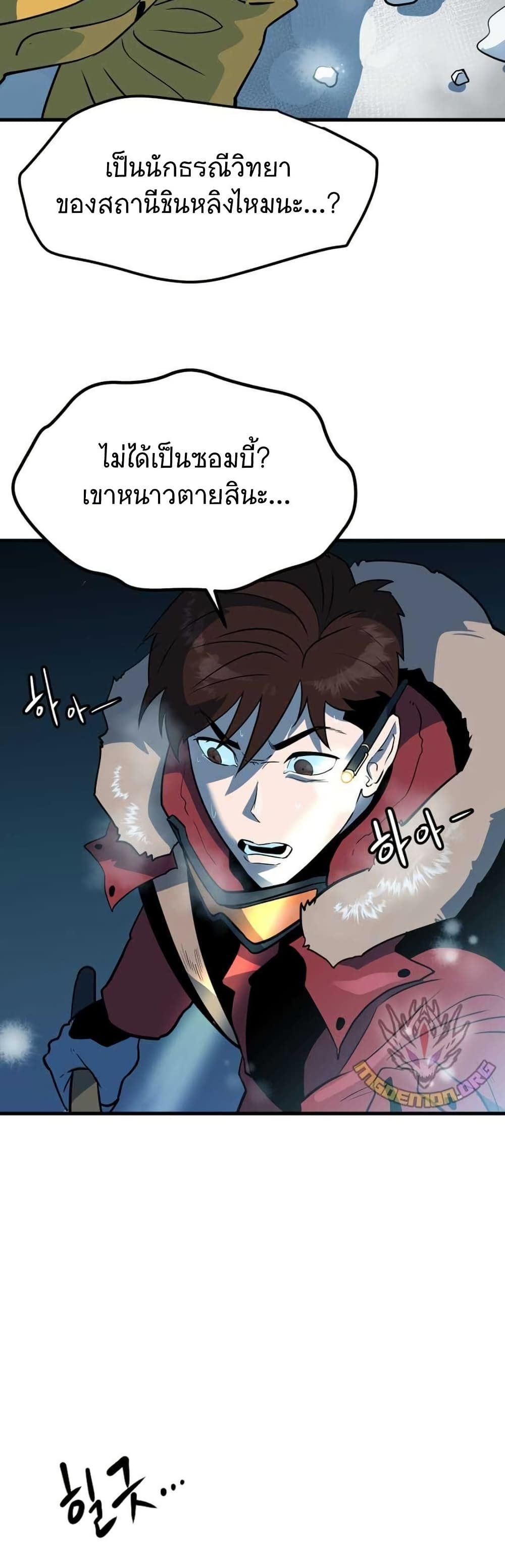 Dead End page 48