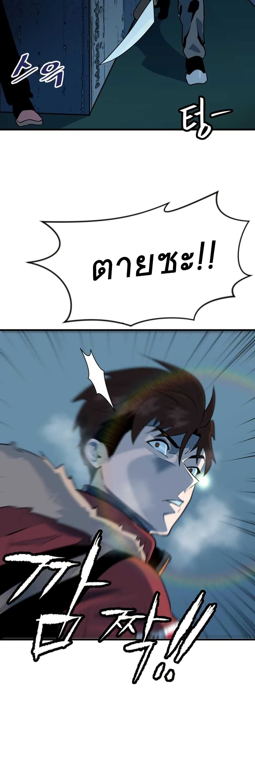 Dead End page 53