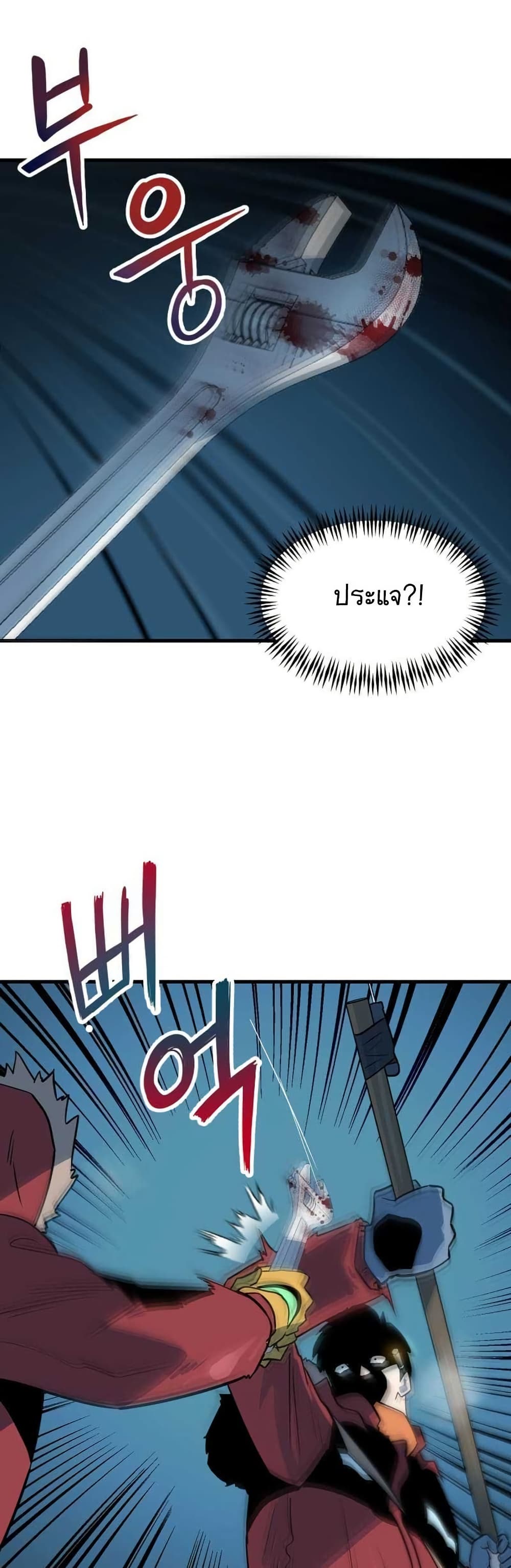 Dead End page 54