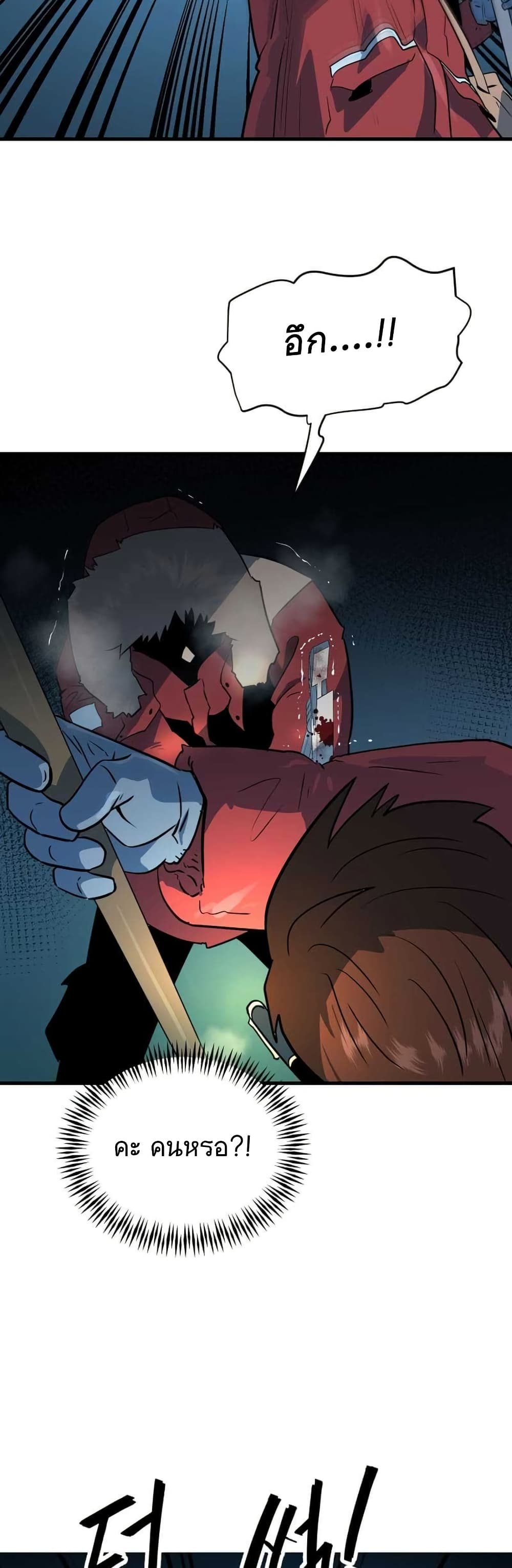 Dead End page 55