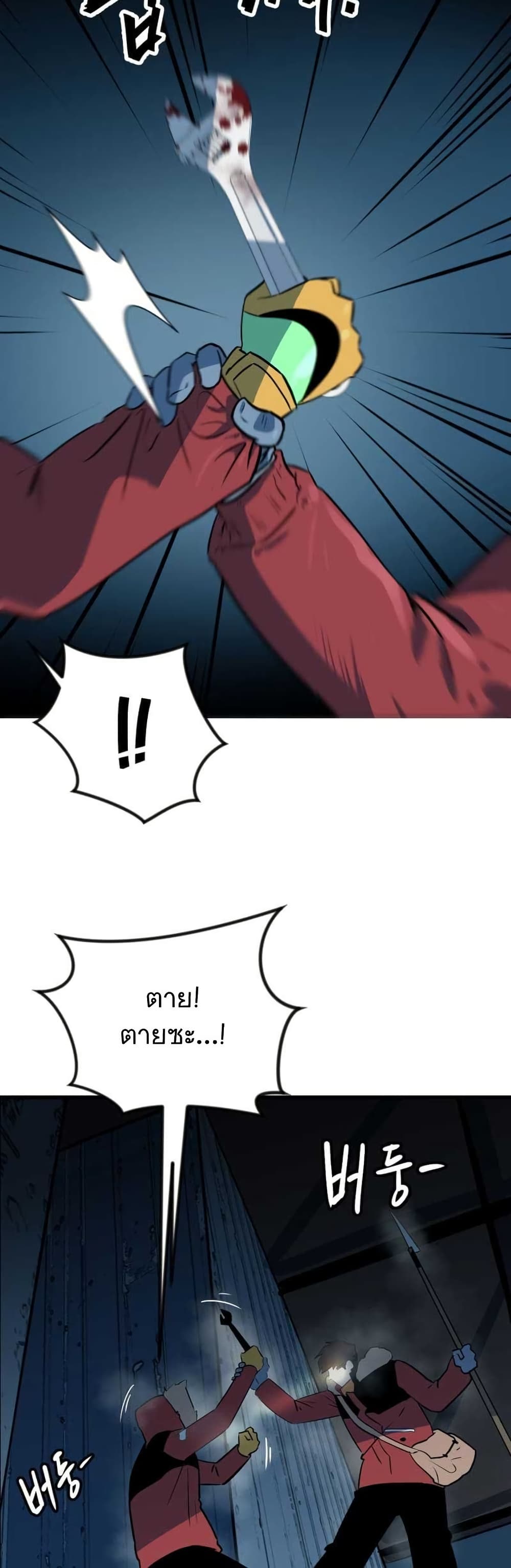 Dead End page 56