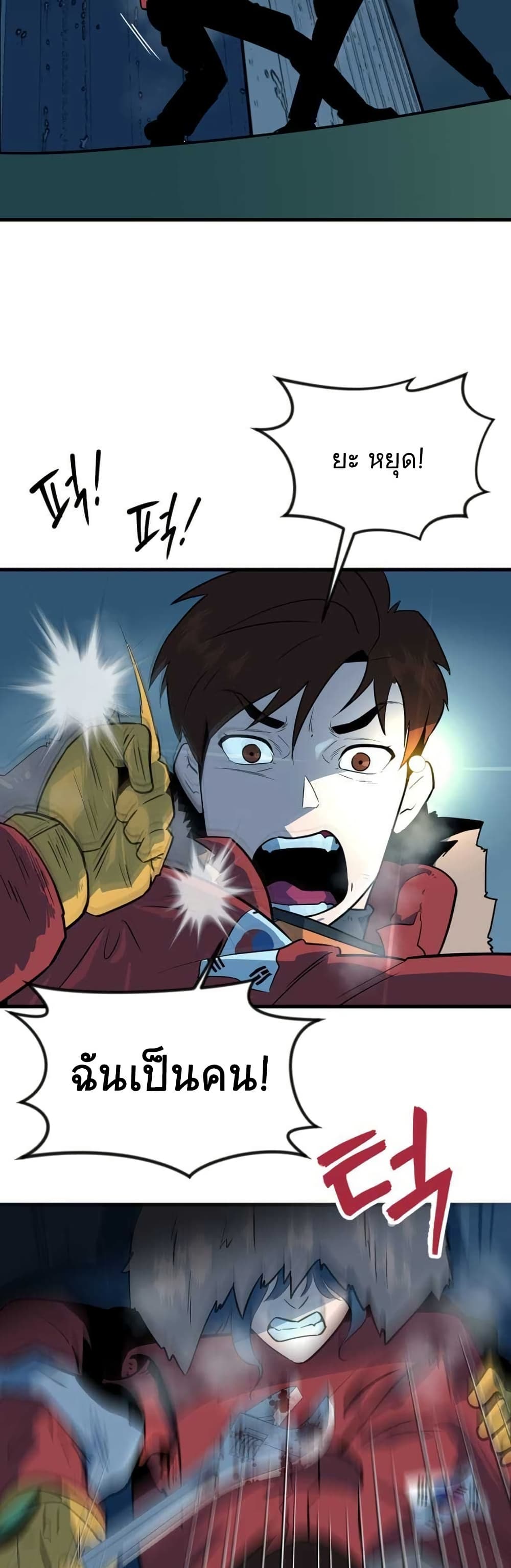 Dead End page 57