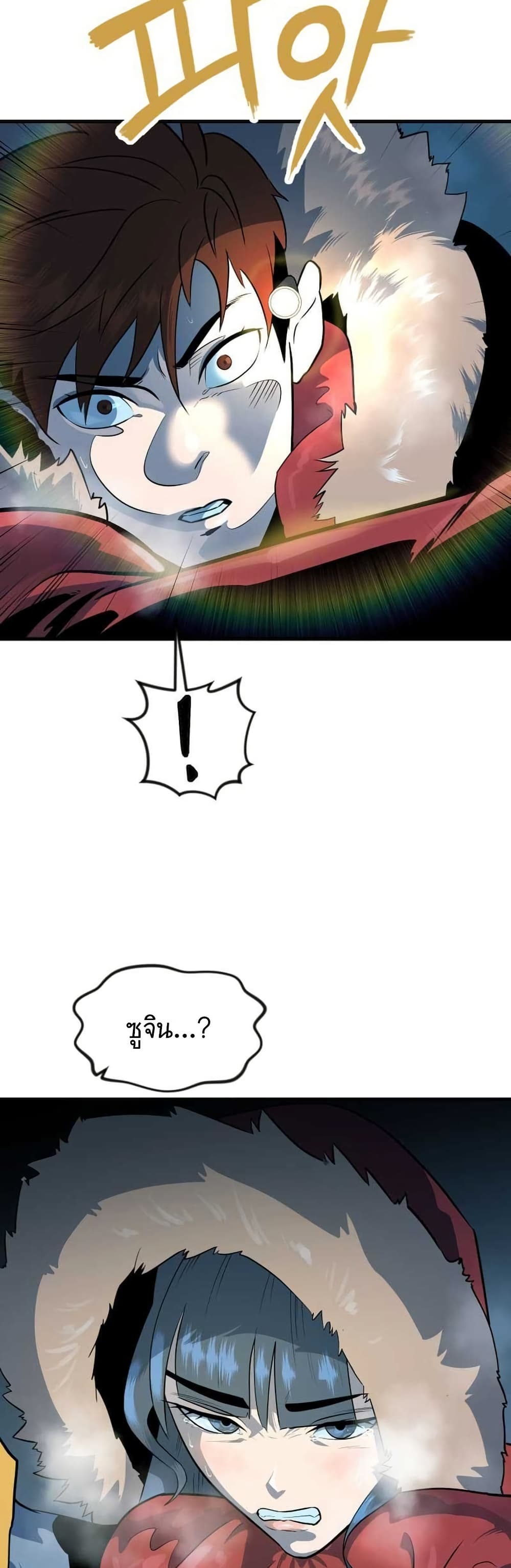Dead End page 59