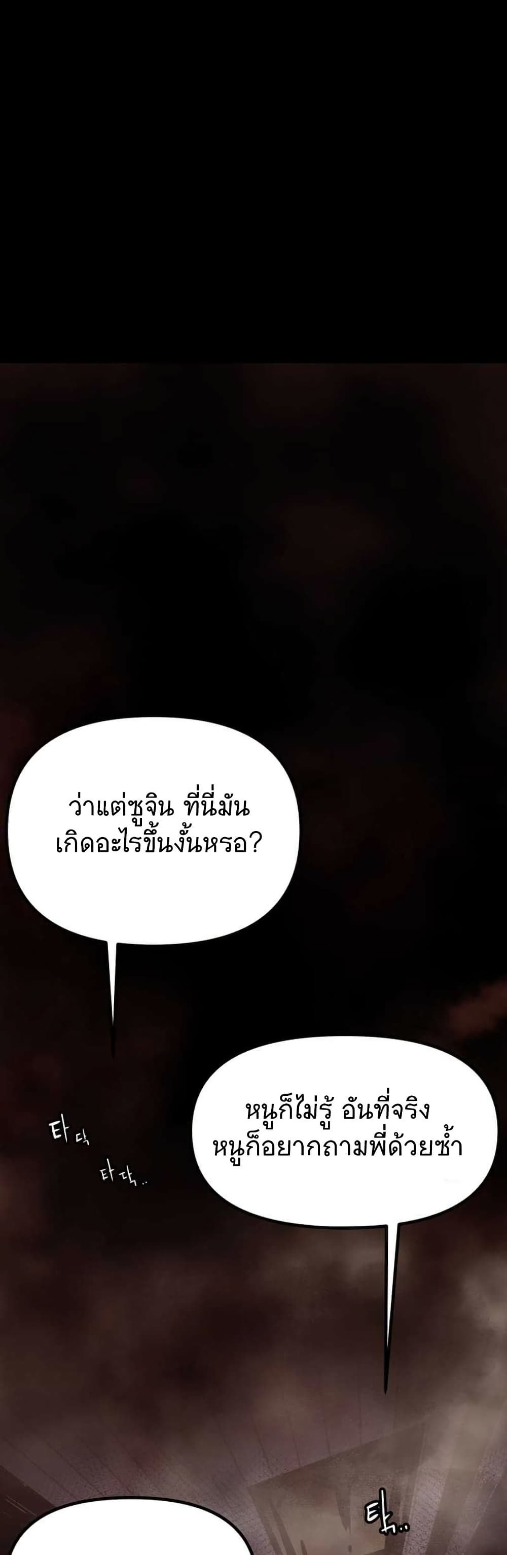 Dead End page 63