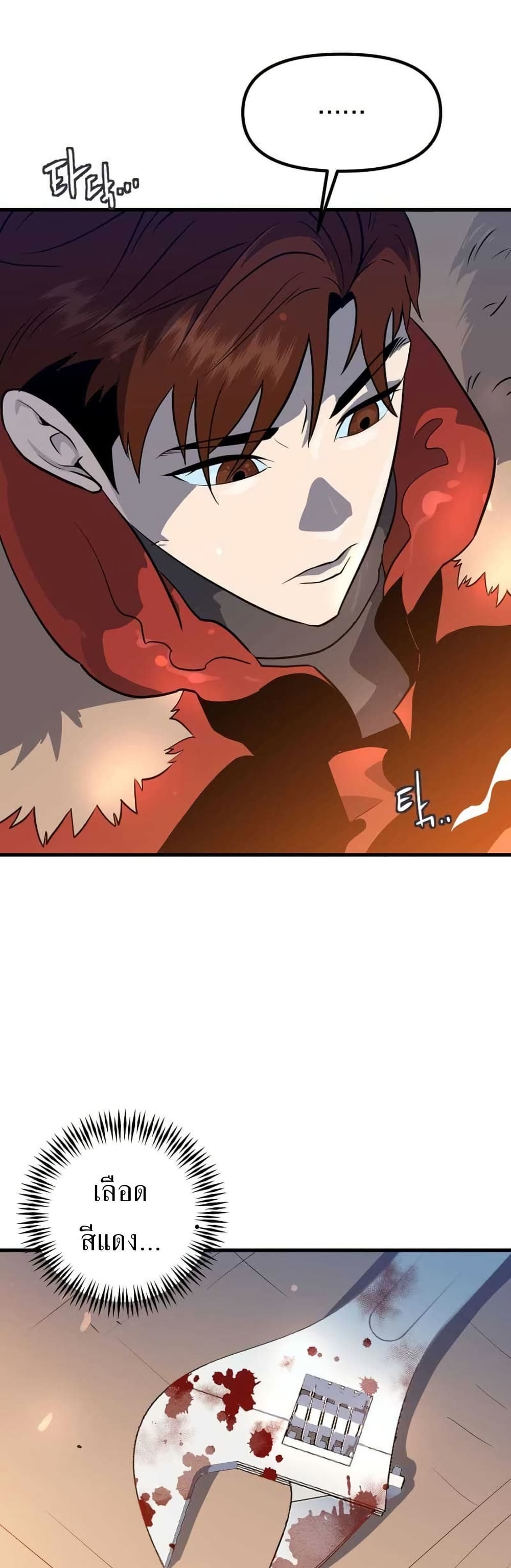 Dead End page 67