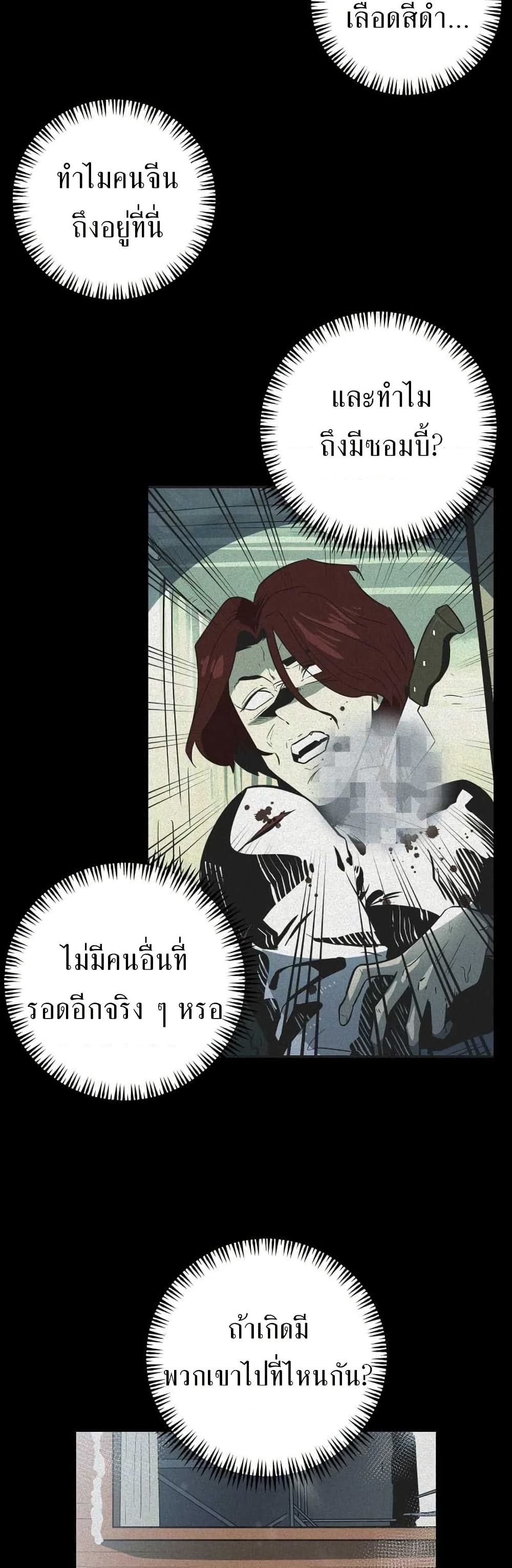 Dead End page 69