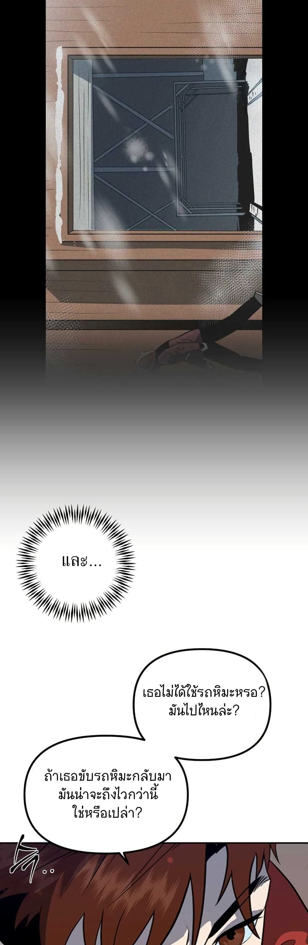 Dead End page 70