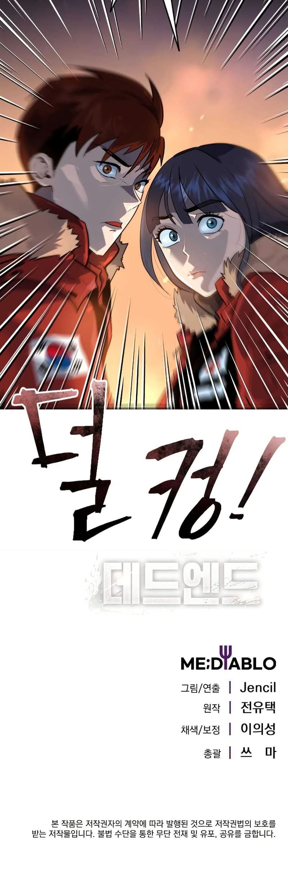 Dead End page 80