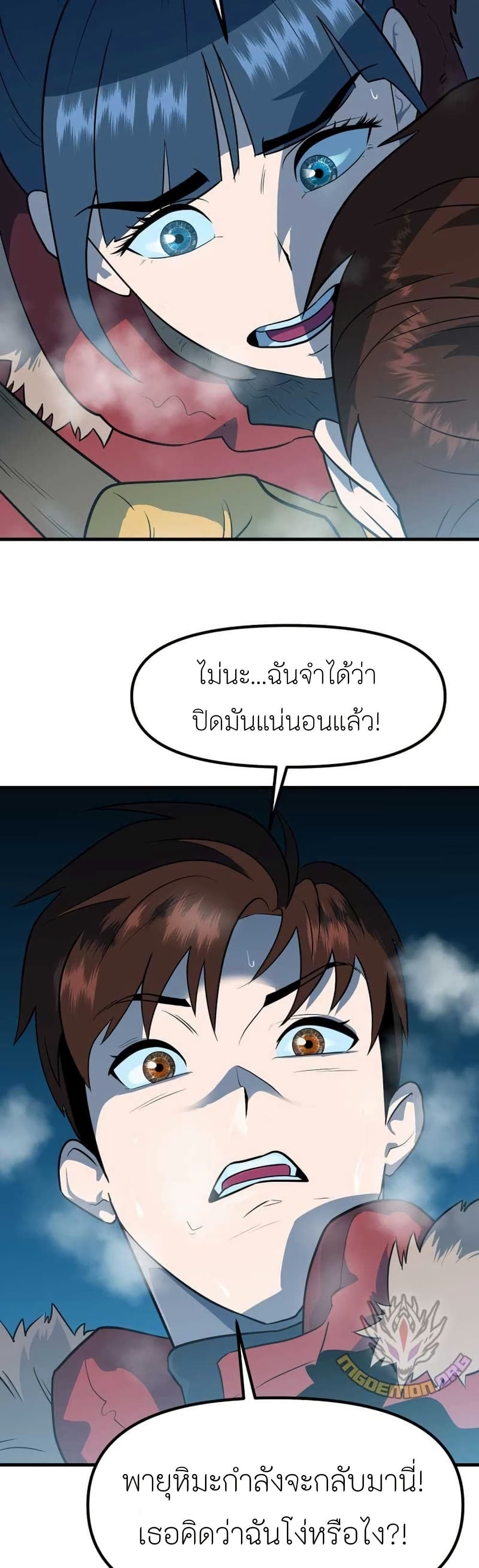 Dead End page 3