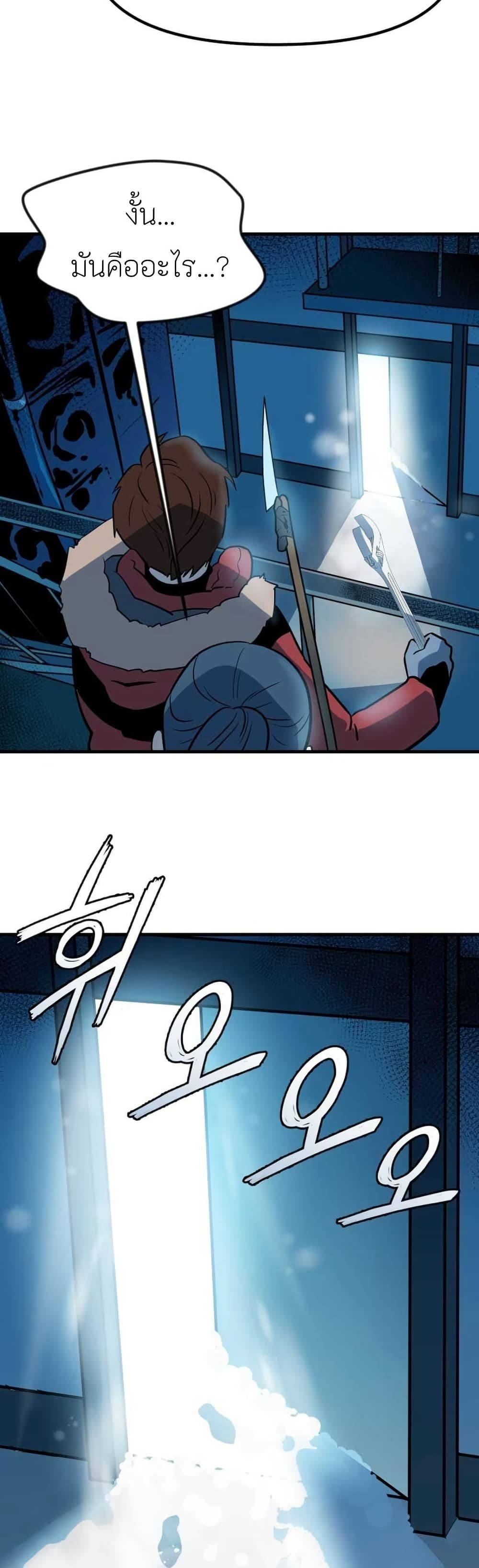 Dead End page 4