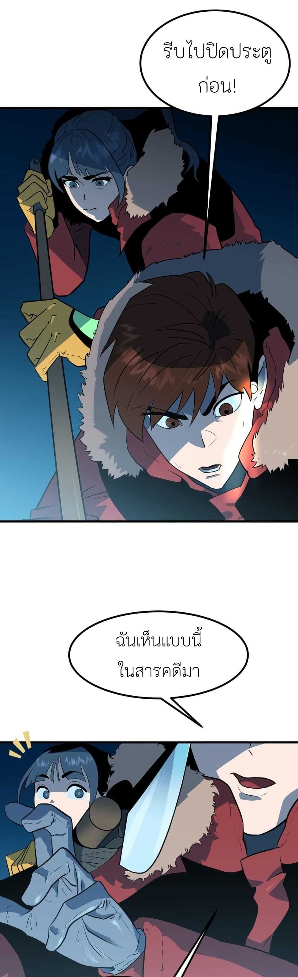 Dead End page 7