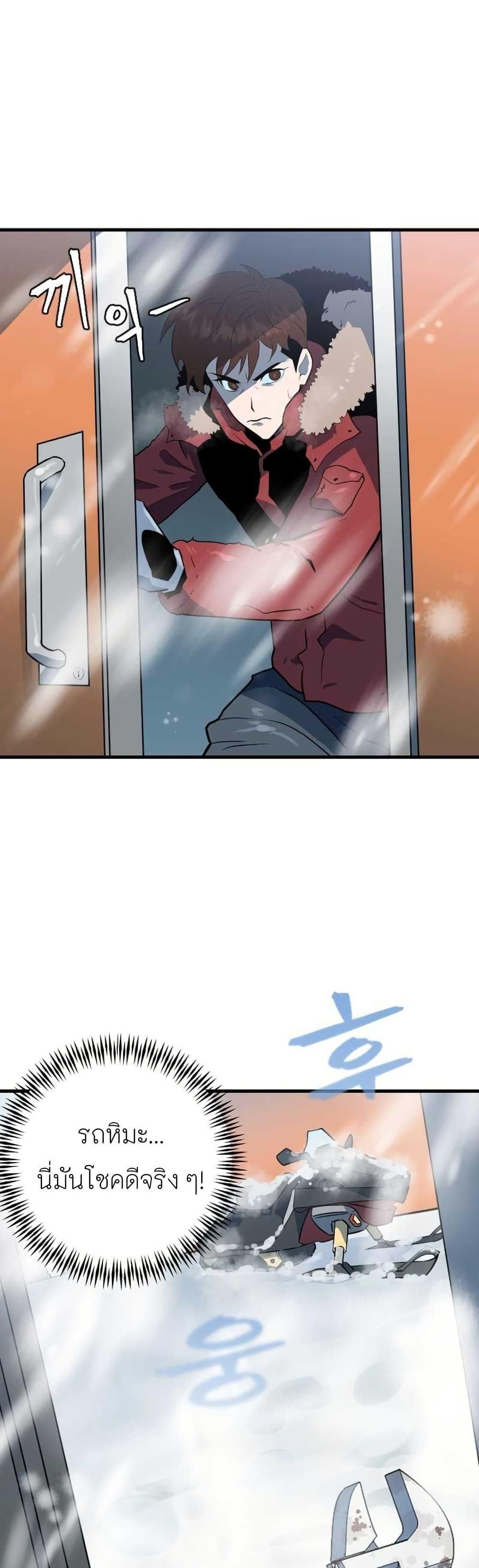 Dead End page 13