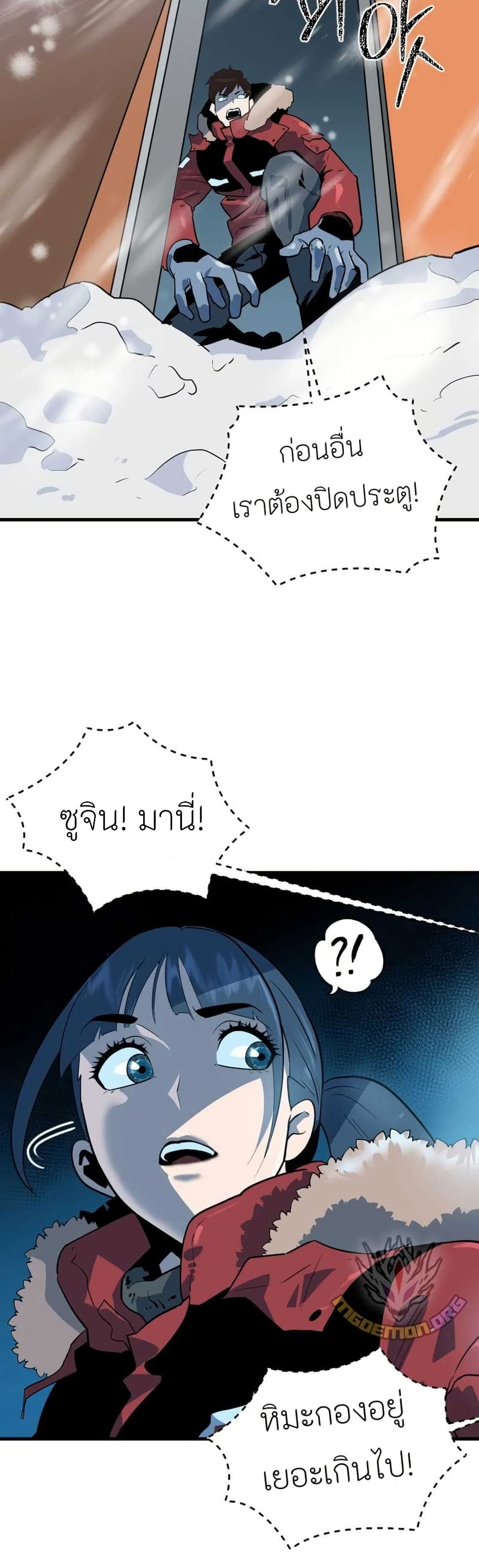 Dead End page 16