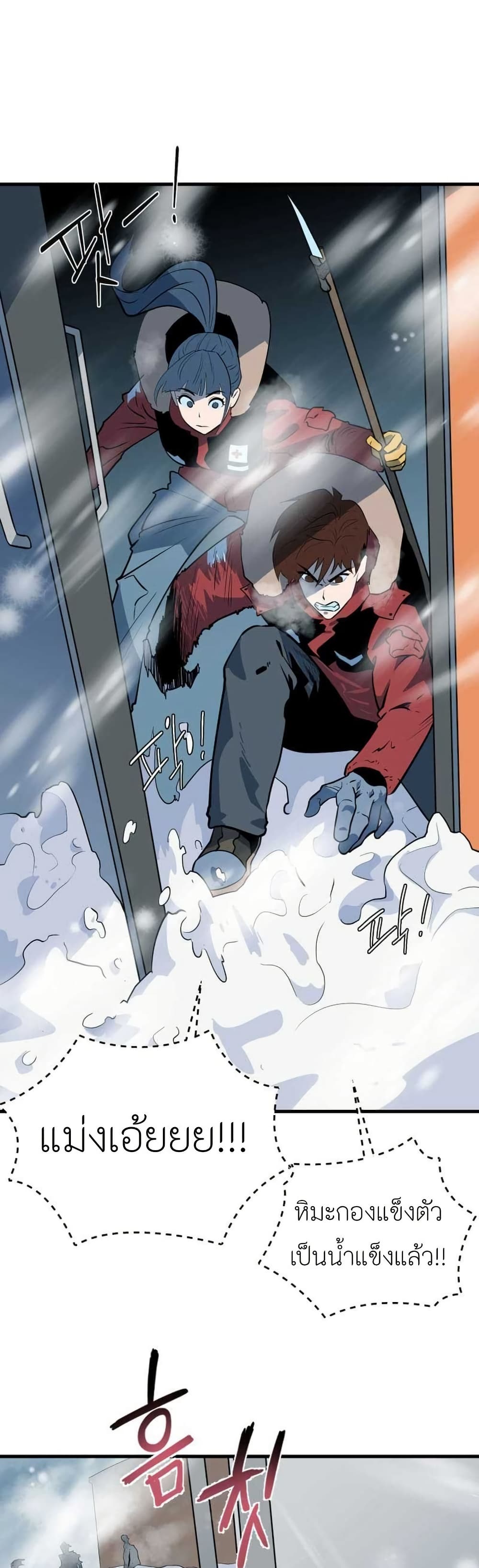 Dead End page 17