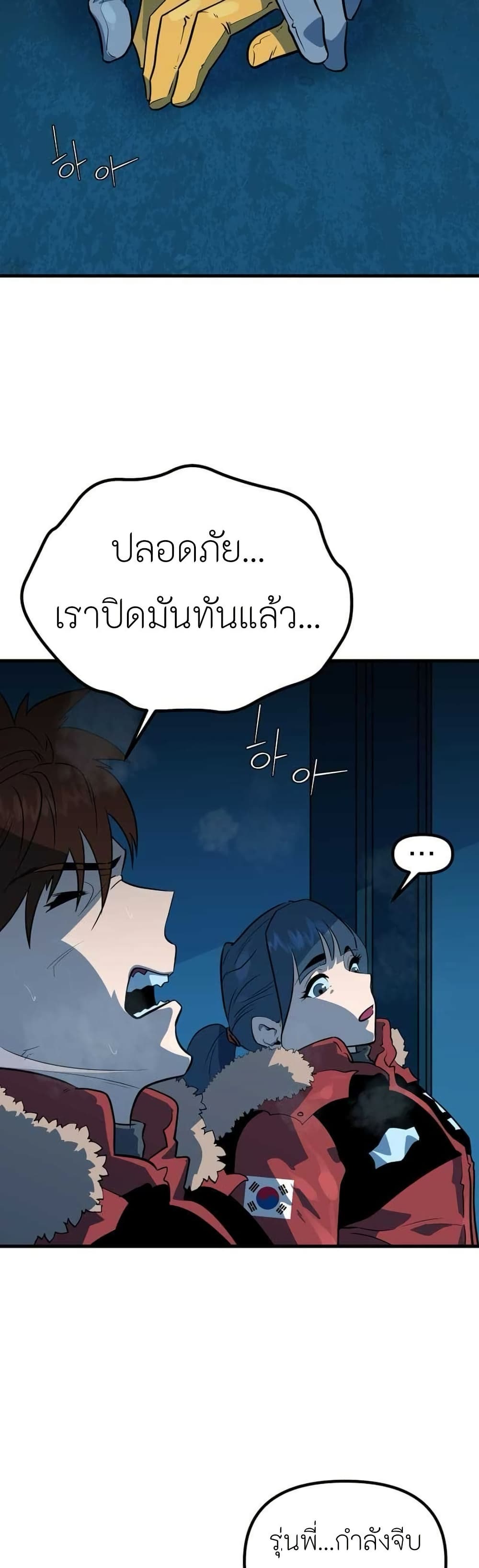 Dead End page 23