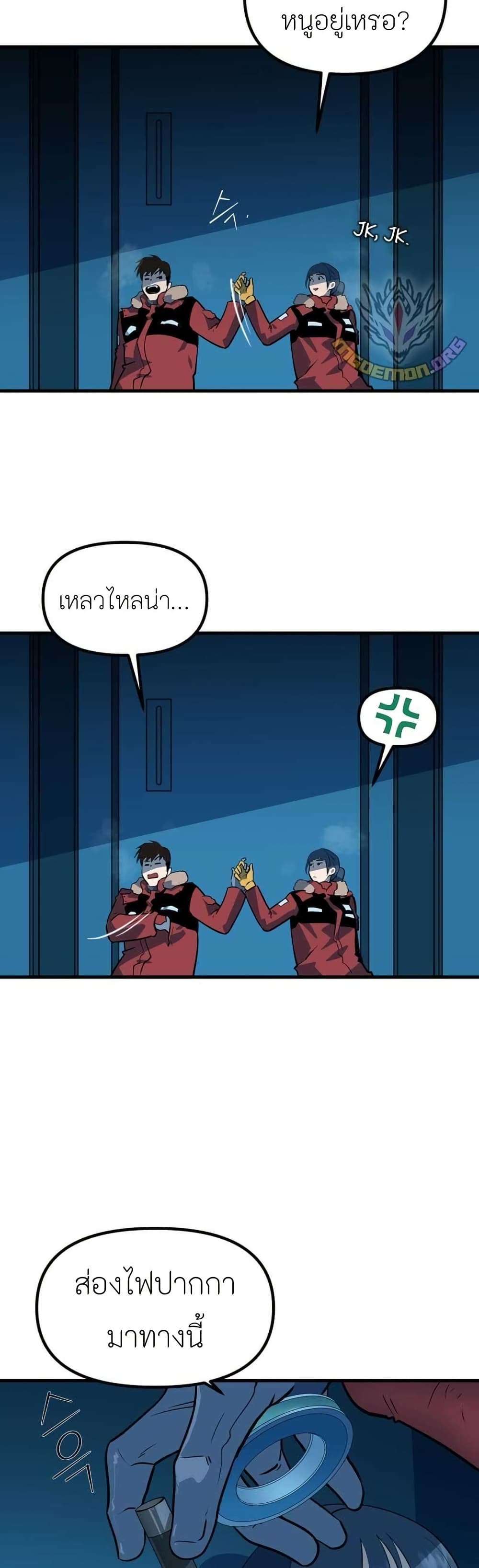 Dead End page 24