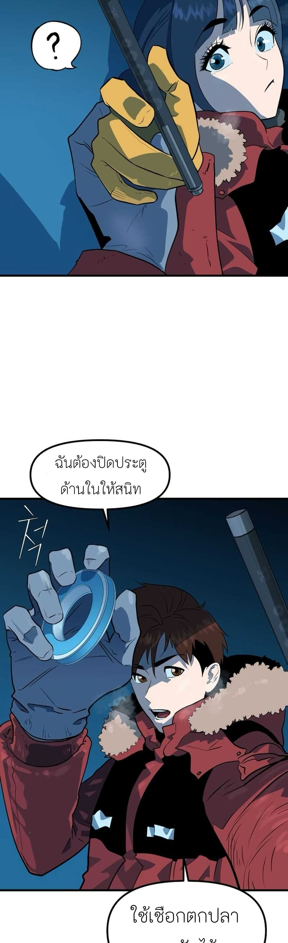 Dead End page 25